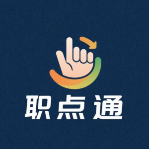 元宝山区职点通职业介绍服务中心