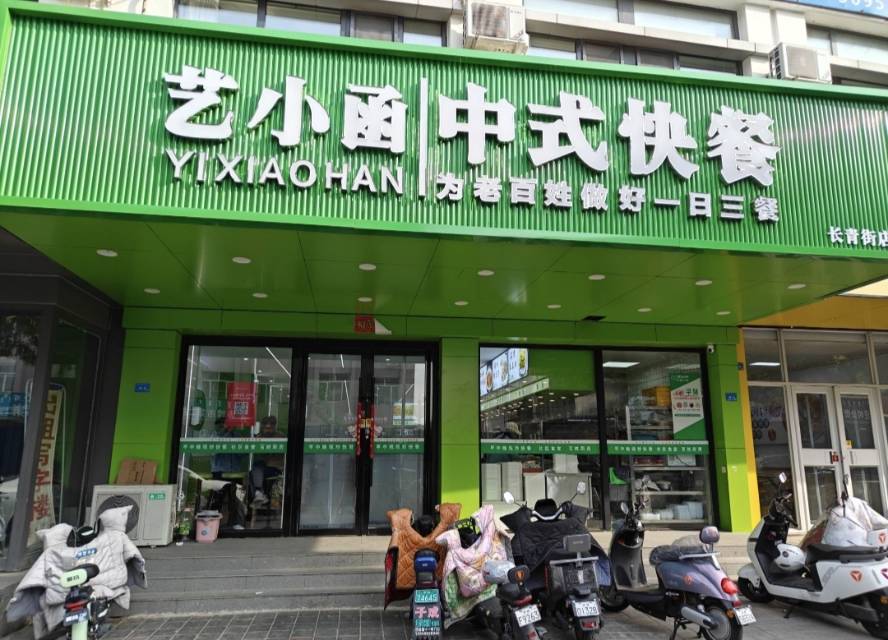 替班厨师一名（30号）
