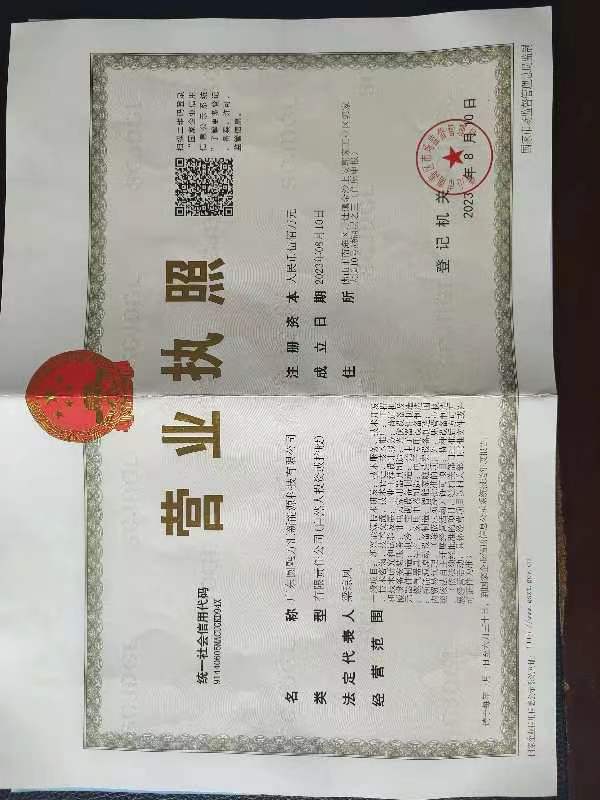 广东圆融方汇股份有限公司