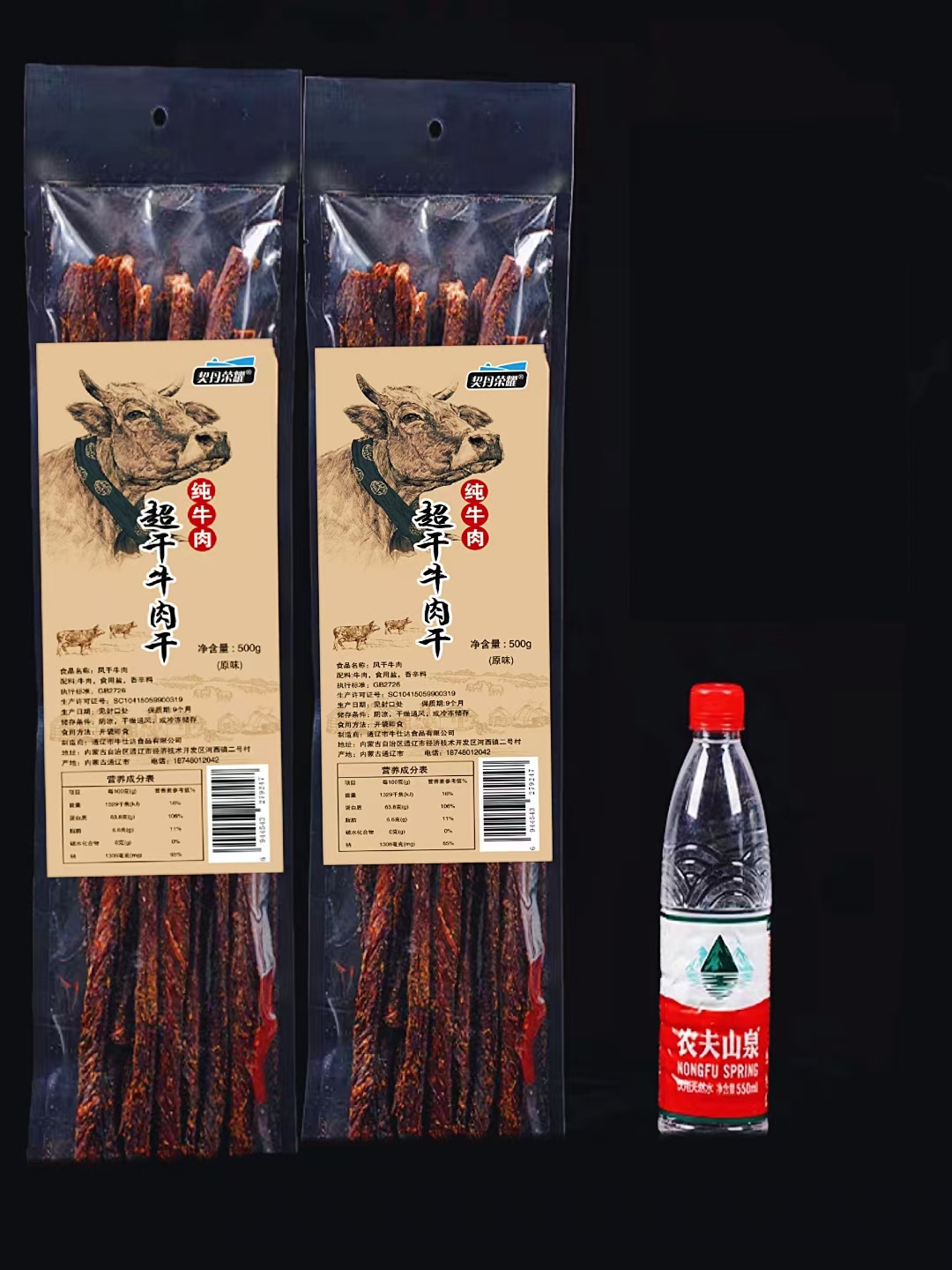 特产牛羊肉店