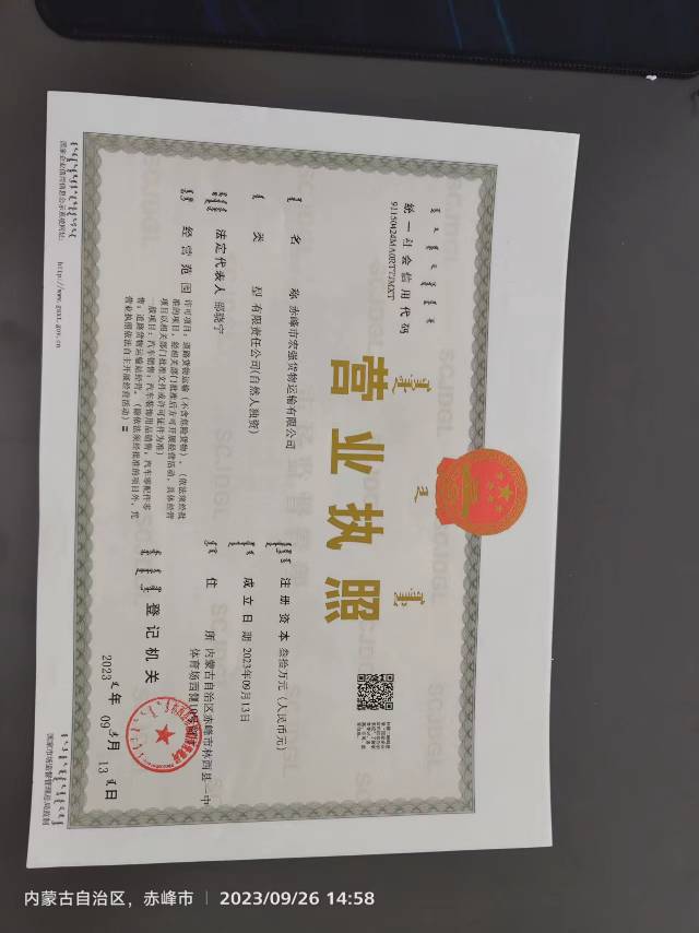 宏强汽贸运输有限公司