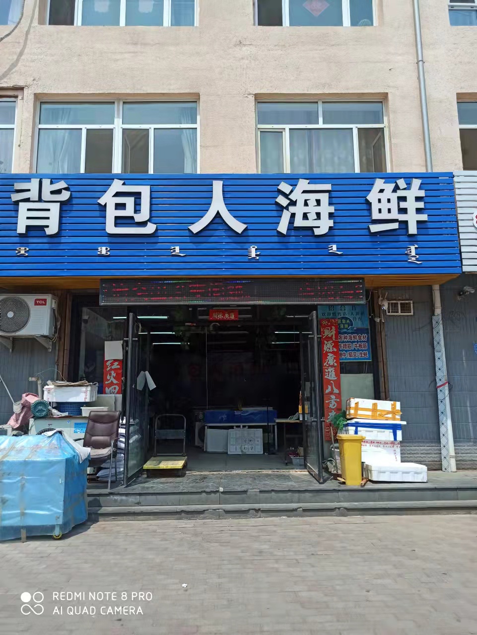 松山区背包人海鲜店