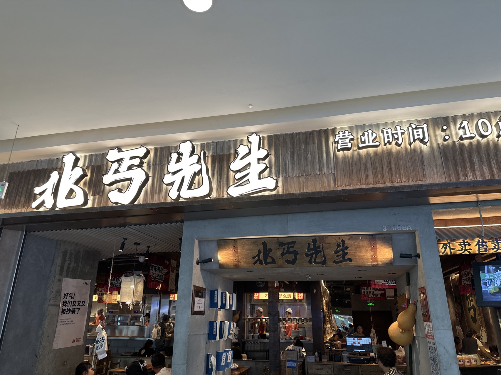 红山区北丐先生烧烤店