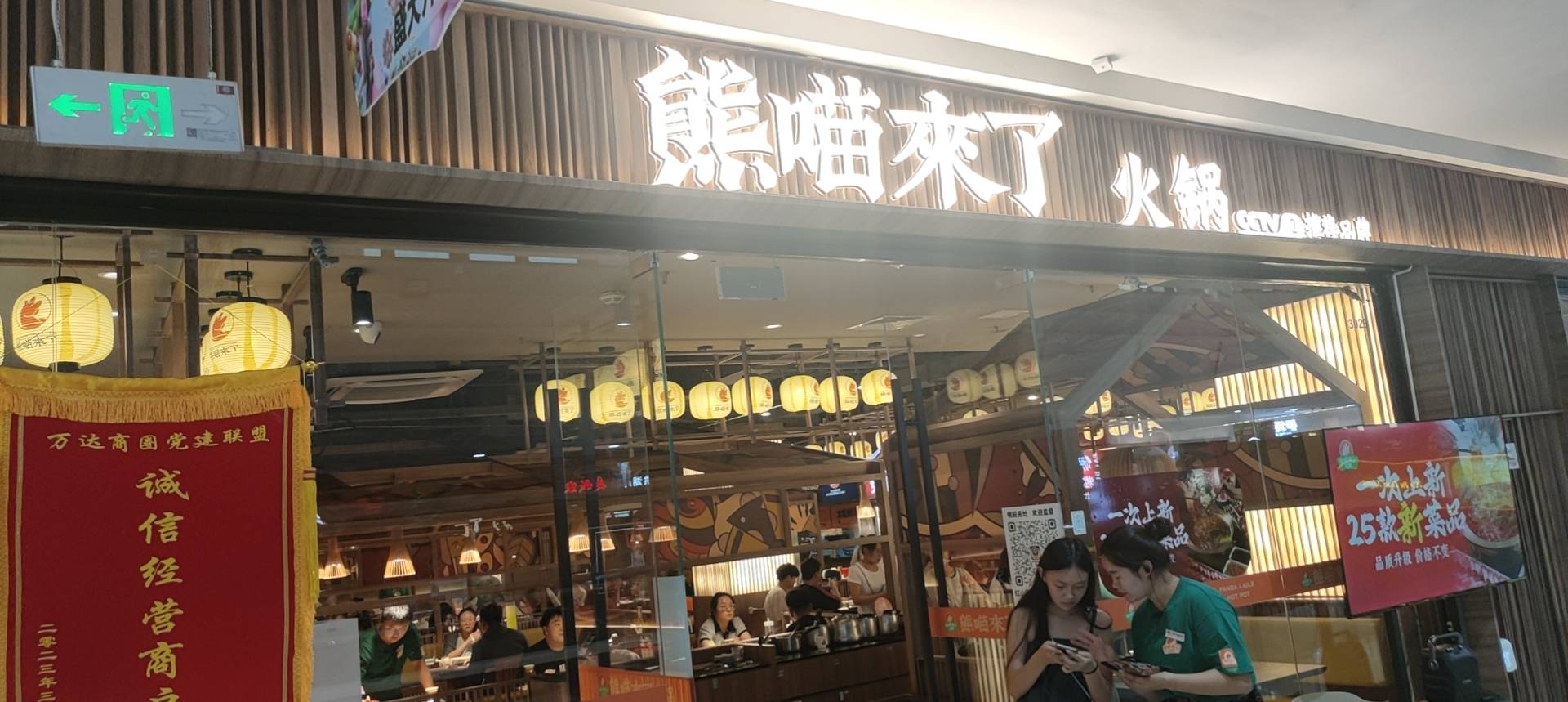 红山区熊喵来了火锅店